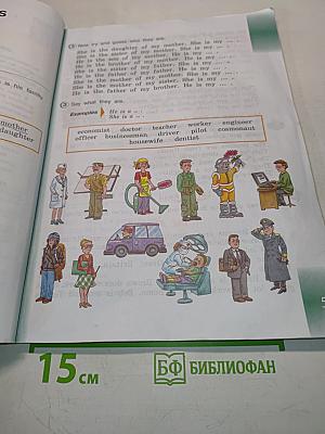 Английский язык. 3 класс. Учебник для общеобразовательных организаций и школ с углублённым изучением английского языка. В двух частях. Часть 1