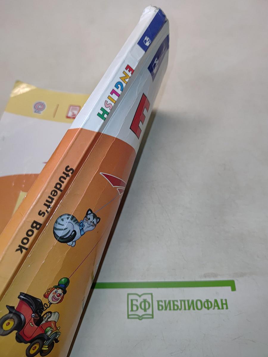 Английский язык. 3 класс. Учебник для общеобразовательных организаций и школ с углублённым изучением английского языка. В двух частях. Часть 1
