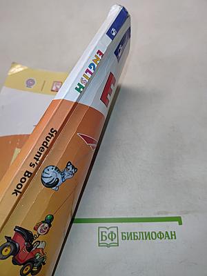 Английский язык. 3 класс. Учебник для общеобразовательных организаций и школ с углублённым изучением английского языка. В двух частях. Часть 1