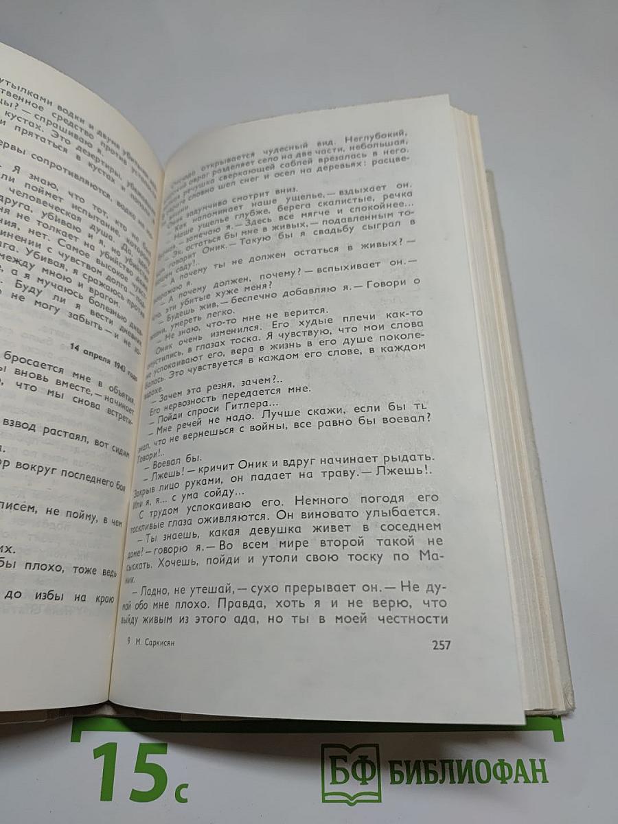 Сержaнт Каро: Повести и рассказы