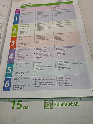 Starlight 5. Student's Book. Английский язык. 5 класс