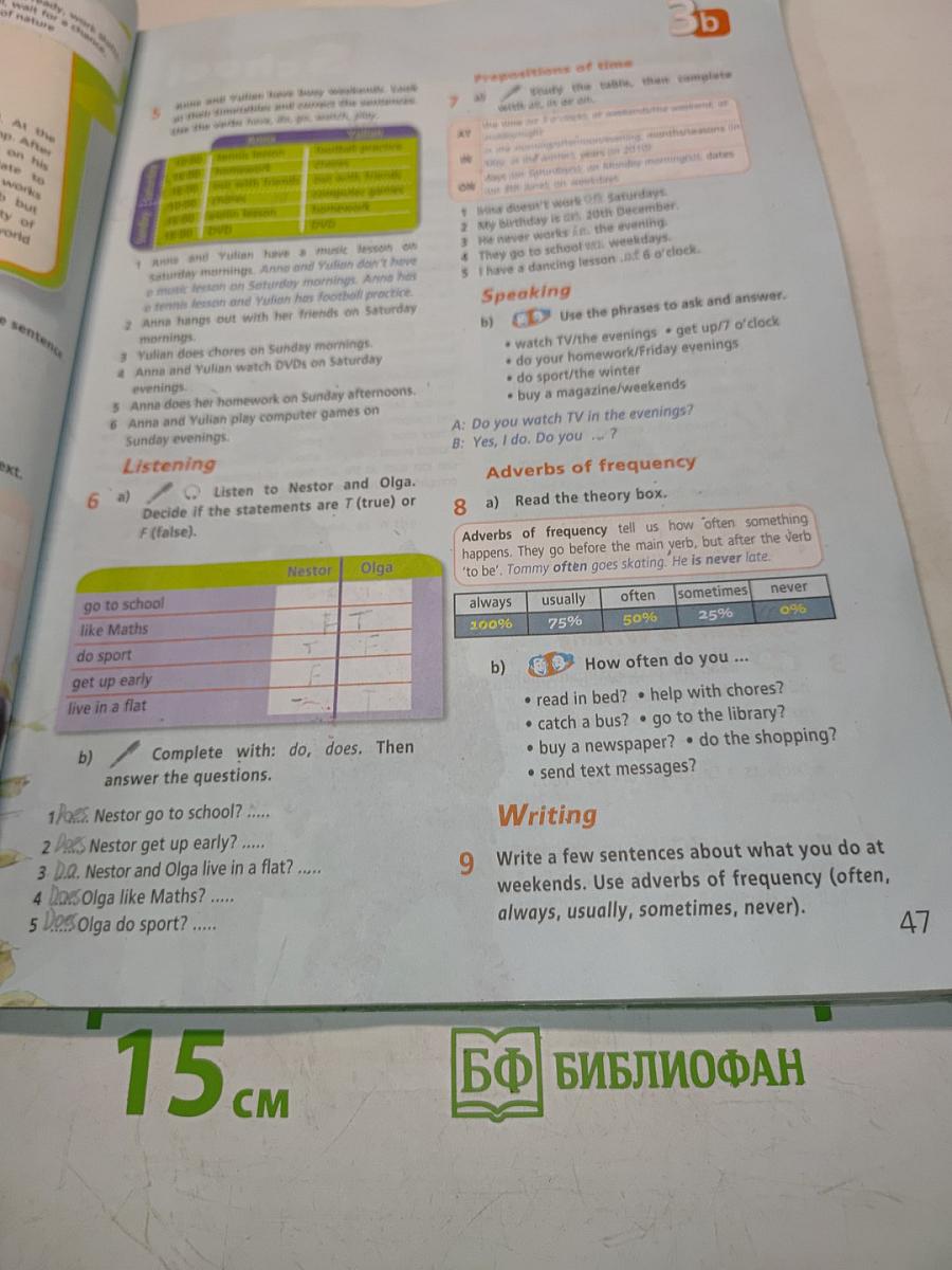 Starlight 5. Student's Book. Английский язык. 5 класс