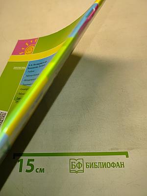 Технология. Рабочая тетрадь. 3 класс