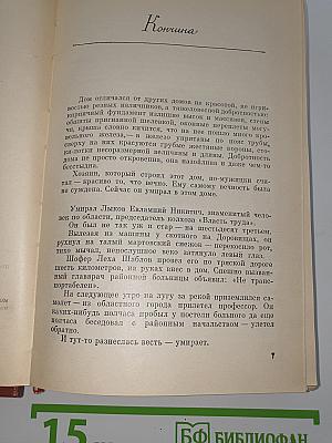 Собрание сочинений. Том 4. Повести