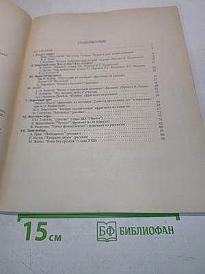 Вокруг тебя – мир... Книга для ученика 6 класса
