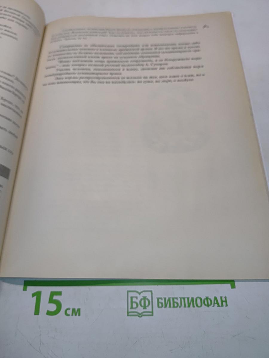Вокруг тебя – мир... Книга для ученика 6 класса