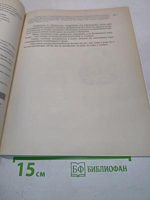 Вокруг тебя – мир... Книга для ученика 6 класса