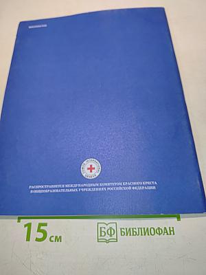 Вокруг тебя – мир... Книга для ученика 6 класса