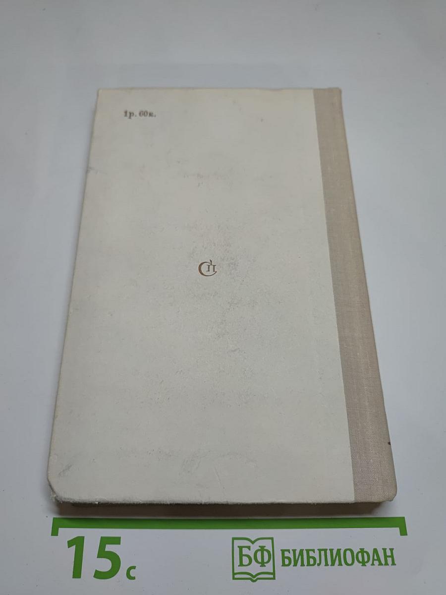 Сержaнт Каро: Повести и рассказы