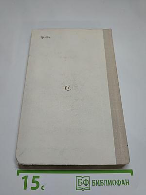 Сержaнт Каро: Повести и рассказы