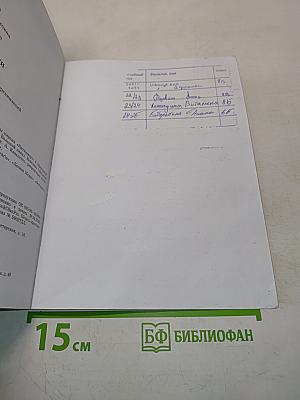 Всеобщая история. История Нового времени. 8 класс