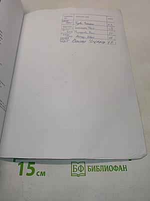 Русский язык 6 класс. Учебник для общеобразовательных организаций. В двух частях. Часть 2