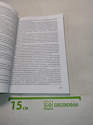 Личностно ориентированные педагогические технологии в начальной школе, соответствующие требованиям ФГОС