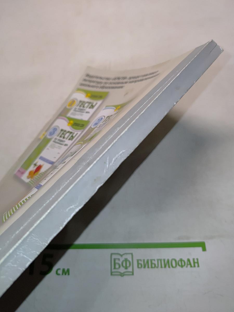 Личностно ориентированные педагогические технологии в начальной школе, соответствующие требованиям ФГОС