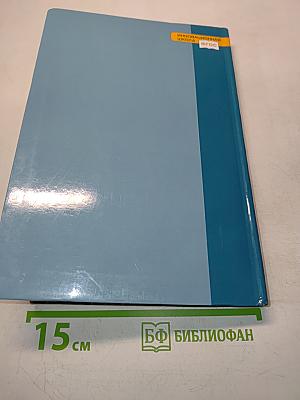Всеобщая история. Конец XIX – начало XXI в. Учебник для 11 класса
