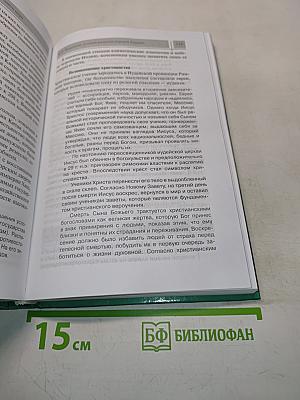 Всеобщая история. Всеобщая история древнейших времен до конца XIX в. 10 класс