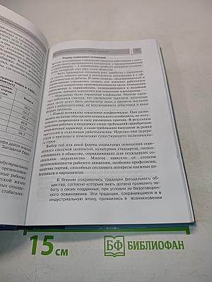 Всеобщая история. Конец XIX – начало XXI в. Углублённый уровень. Учебник для 11 класса