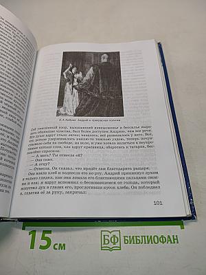 Литература. Учебник для 7 класса. Часть 1