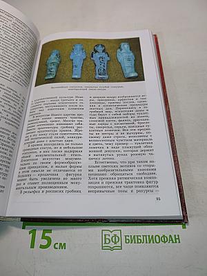 Мировая художественная культура. Часть 1. Учебное пособие для старших классов средней школы