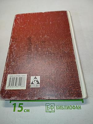 Мировая художественная культура. Часть 1. Учебное пособие для старших классов средней школы