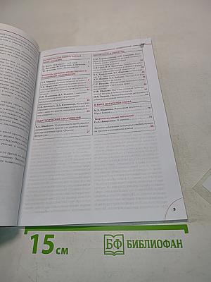 Начальная школа, № 7, 2020