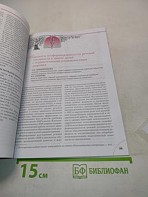 Начальная школа, № 7, 2020
