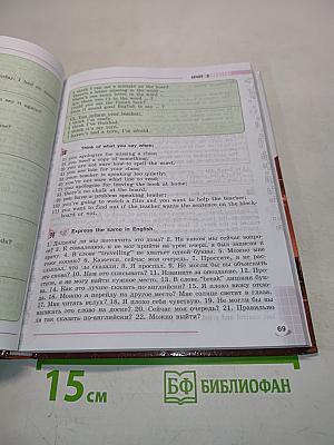 Английский язык. 8 класс. Student's Book. Учебник для общеобразовательных организаций и школ с углублённым изучением английского языка