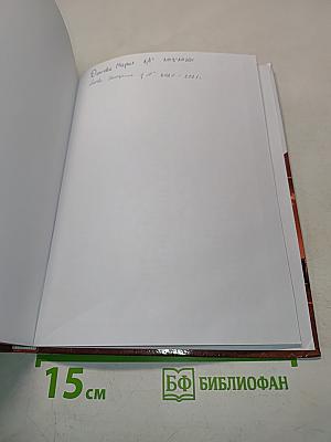 Английский язык. 8 класс. Student's Book. Учебник для общеобразовательных организаций и школ с углублённым изучением английского языка