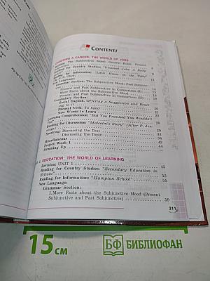 Английский язык. 8 класс. Student's Book. Учебник для общеобразовательных организаций и школ с углублённым изучением английского языка