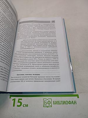 Всеобщая история. Конец XIX – начало XXI в. Углублённый уровень. Учебник для 11 класса общеобразовательных учреждений