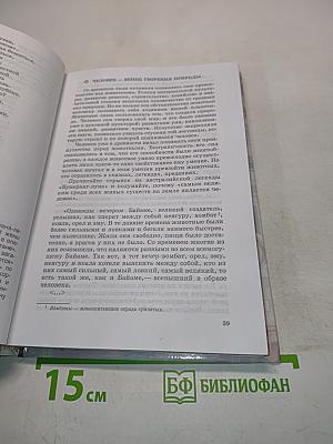 Человек и культура. Введение в курс "Мировая художественная культура". Учебник для основной общеобразовательной школы