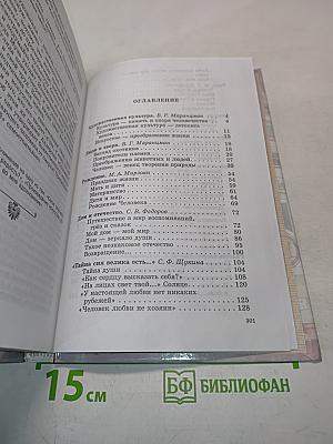 Человек и культура. Введение в курс "Мировая художественная культура". Учебник для основной общеобразовательной школы