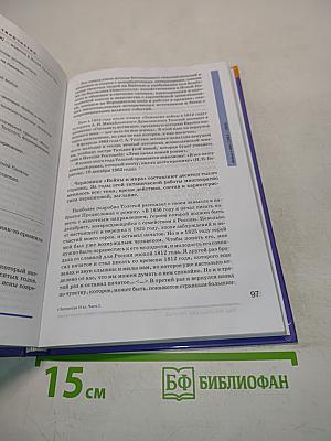Литература. 10 класс. Часть 2