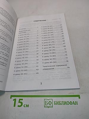 Грамматика английского языка. Сборник упражнений. Часть 2. 3 класс