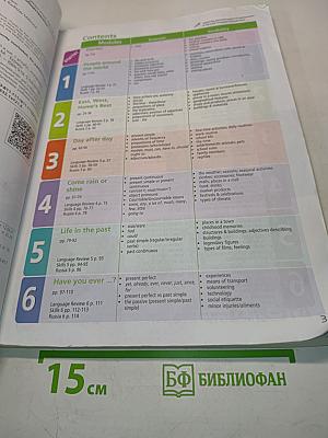 Starlight 5. Student's Book. Учебник английского языка для 5 класса общеобразовательных организаций и школ с углублённым изучением английского языка. 9-е издание