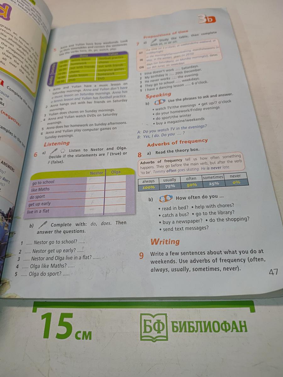 Starlight 5. Student's Book. Учебник английского языка для 5 класса общеобразовательных организаций и школ с углублённым изучением английского языка. 9-е издание