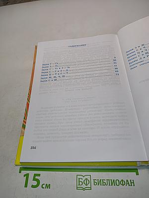 Правильно, складно, красиво учимся мы говорить. Книга III