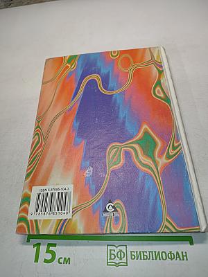 Правильно, складно, красиво учимся мы говорить. Книга III