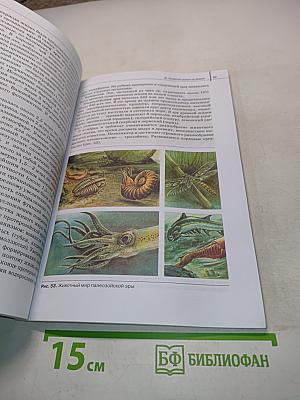 Биология. Общая биология. 11 класс