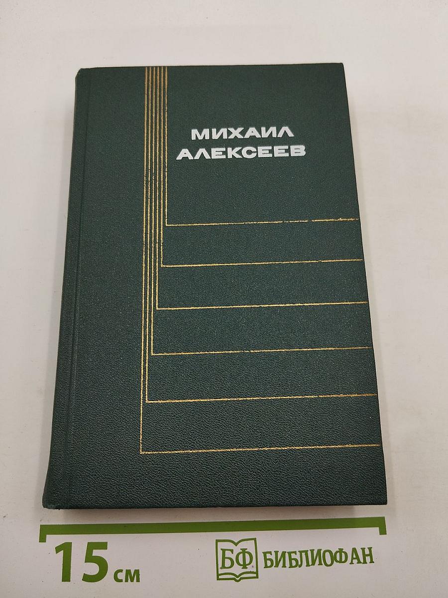 Собрание сочинений в шести томах. Том 6