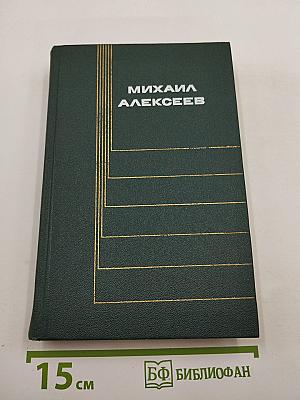 Собрание сочинений в шести томах. Том 6