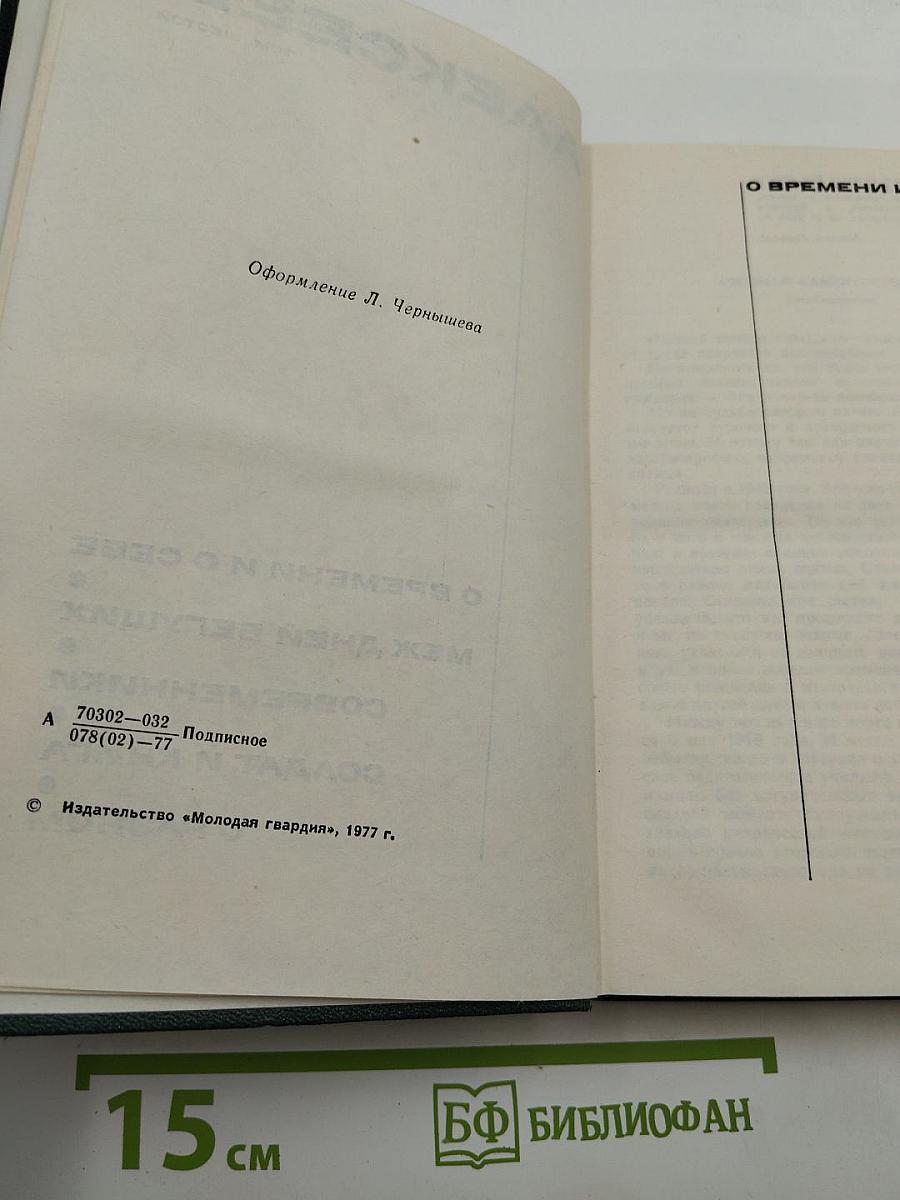 Собрание сочинений в шести томах. Том 6