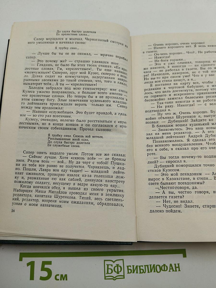 Собрание сочинений в шести томах. Том 6