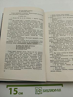 Собрание сочинений в шести томах. Том 6