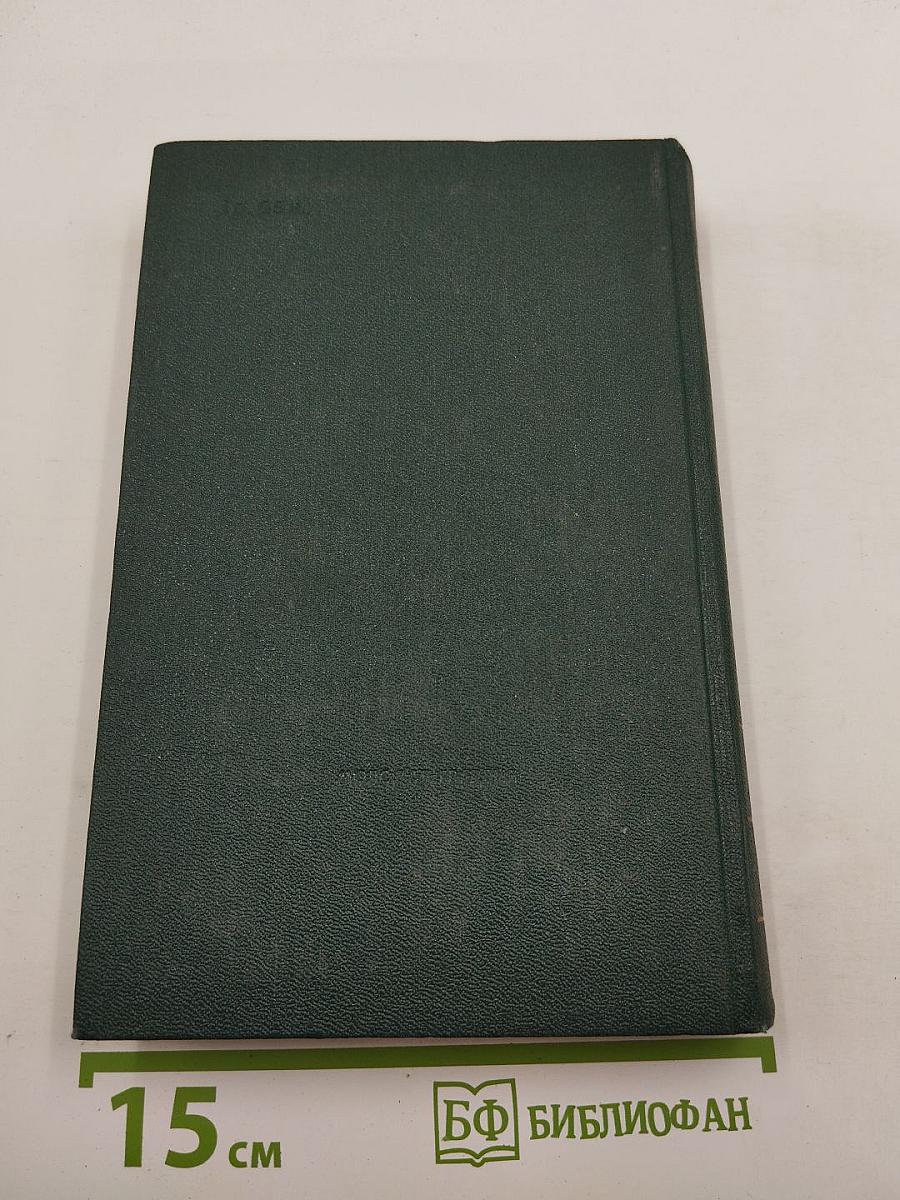 Собрание сочинений в шести томах. Том 6