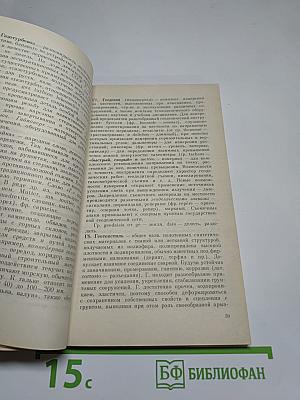 Азбука железнодорожного дела