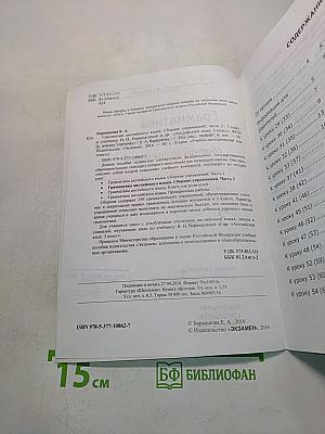 Грамматика английского языка. Сборник упражнений. Часть 2. 3 класс