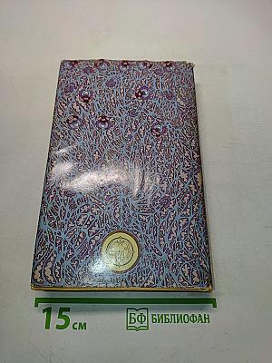 Сны