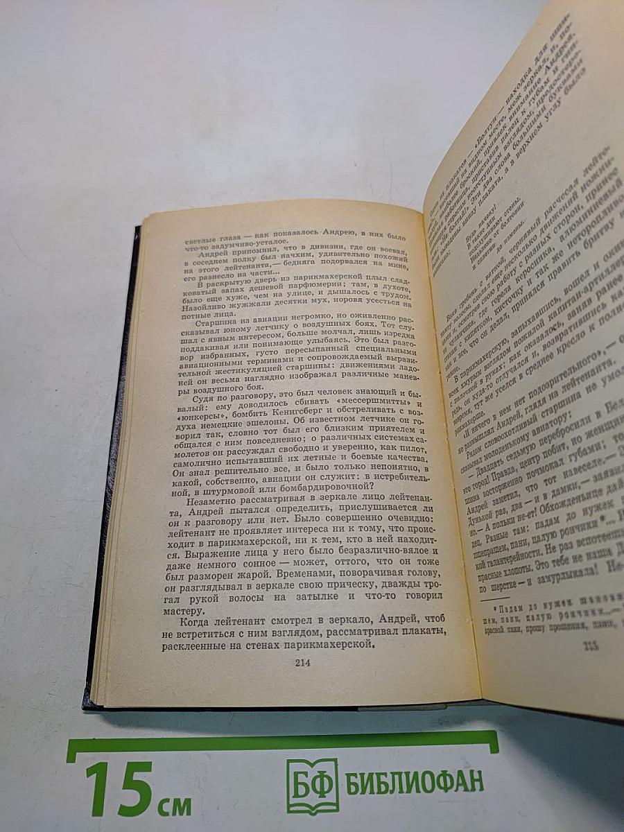 Роман. Повести. Рассказы
