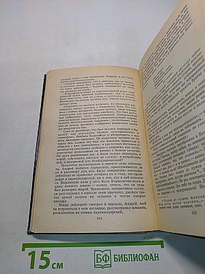 Роман. Повести. Рассказы